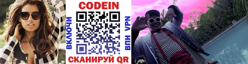 Кодеиновый сироп Lean Purple Drank Верхний Уфалей