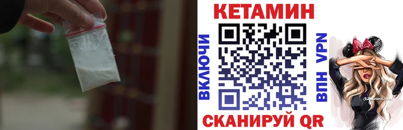 закладки  Верхний Уфалей  КЕТАМИН ketamine 